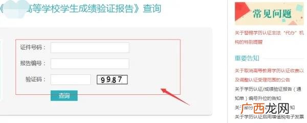 大学的成绩单怎么查询,大学成绩单电子版怎么获取？