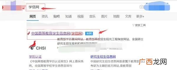 大学的成绩单怎么查询,大学成绩单电子版怎么获取？