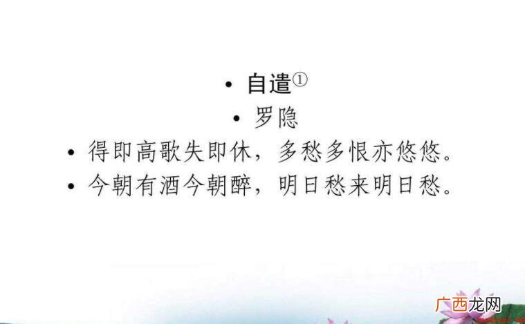 得即高歌失即休下一句是什么