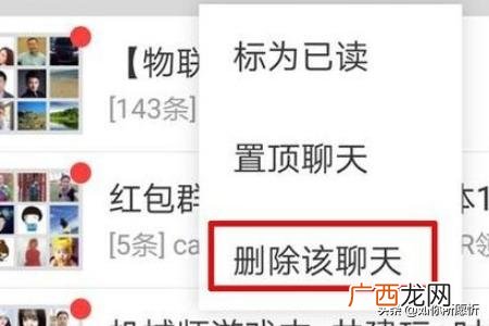 微信里炸群炸弹怎么弄,微信遇到炸群要怎么拆除炸弹？