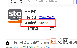 怎么投诉申通快递最有效,申通快递怎么投诉有效？