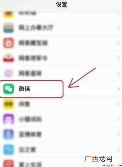 iphone12微信提示音怎么改