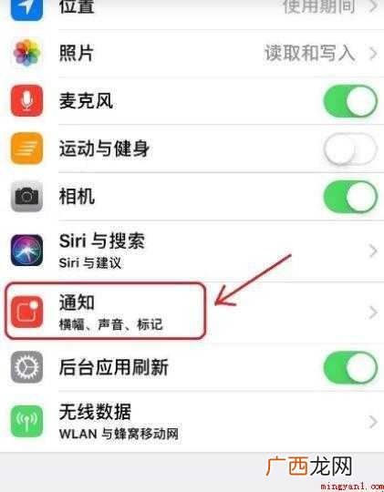 iphone12微信提示音怎么改