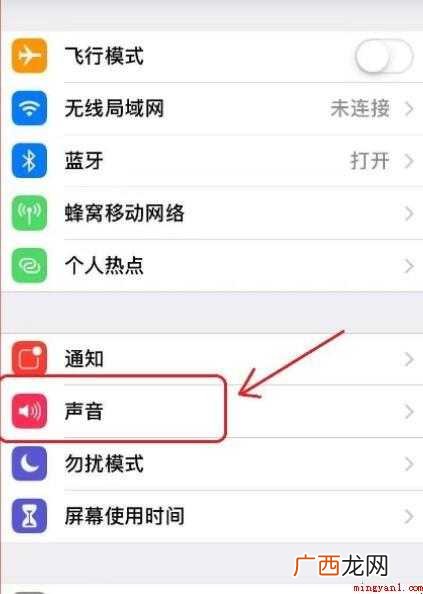 iphone12微信提示音怎么改