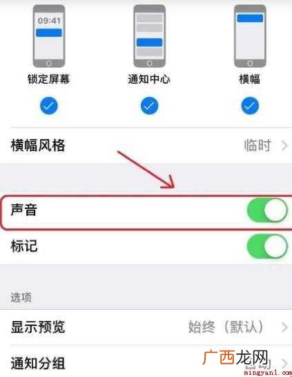 iphone12微信提示音怎么改