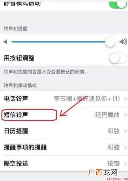 iphone12微信提示音怎么改