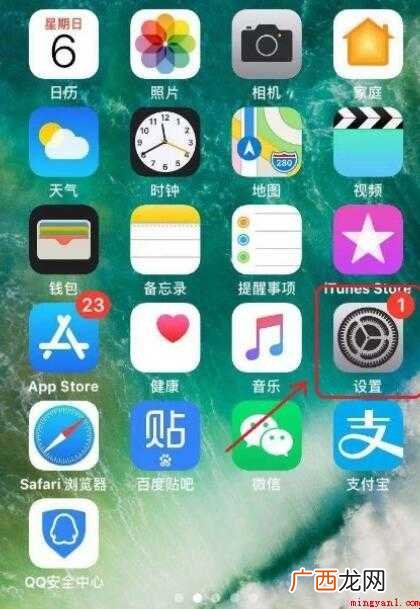 iphone12微信提示音怎么改