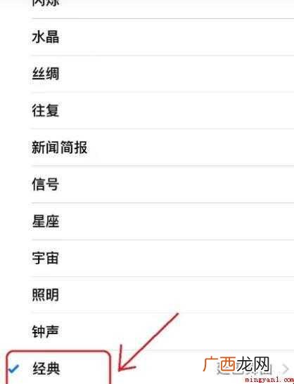 iphone12微信提示音怎么改