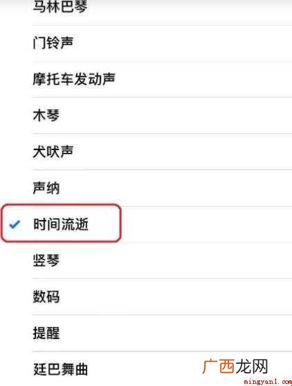 iphone12微信提示音怎么改