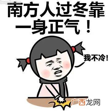 干冷和湿冷的区别,为什么广东室内比室外冷？