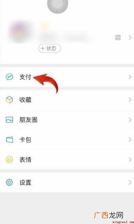 微信aaa收款怎么用 微信aa收款怎么用