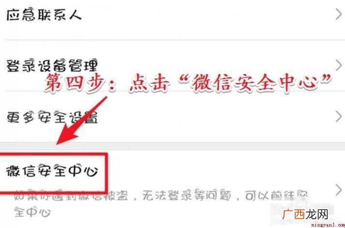 微信冻结了怎么解冻这里有答案 微信冻结了怎么解冻