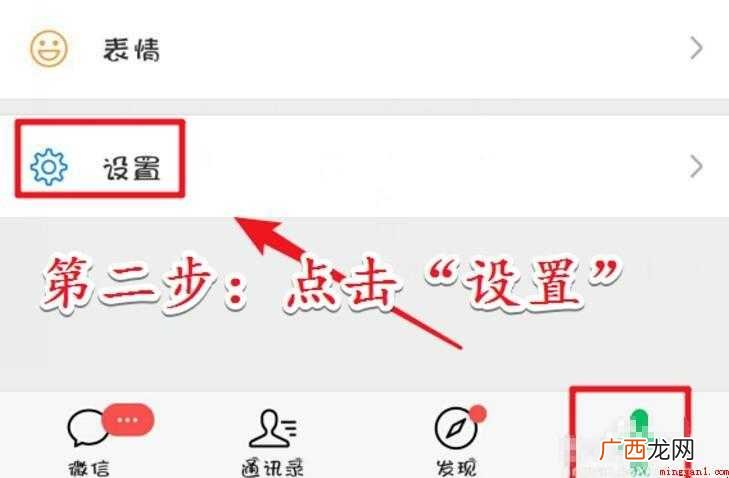 微信冻结了怎么解冻这里有答案 微信冻结了怎么解冻
