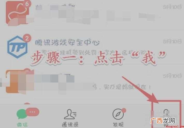微信冻结了怎么解冻这里有答案 微信冻结了怎么解冻