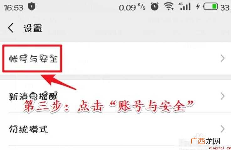 微信冻结了怎么解冻这里有答案 微信冻结了怎么解冻