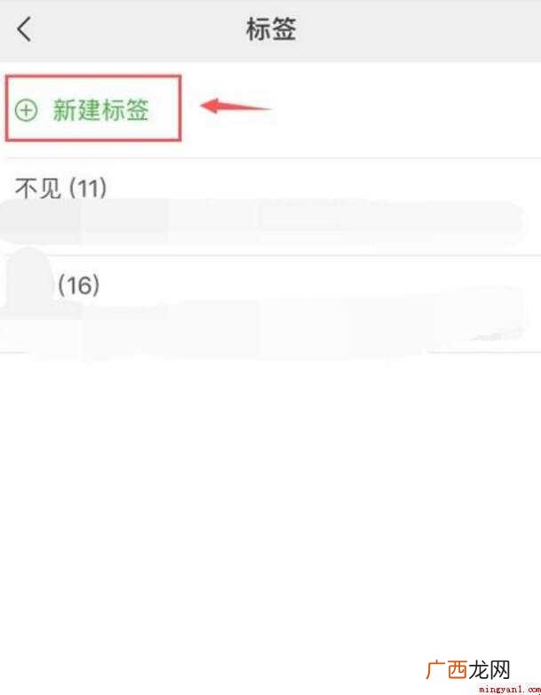 微信朋友圈标签怎么设置 微信标签怎么设置