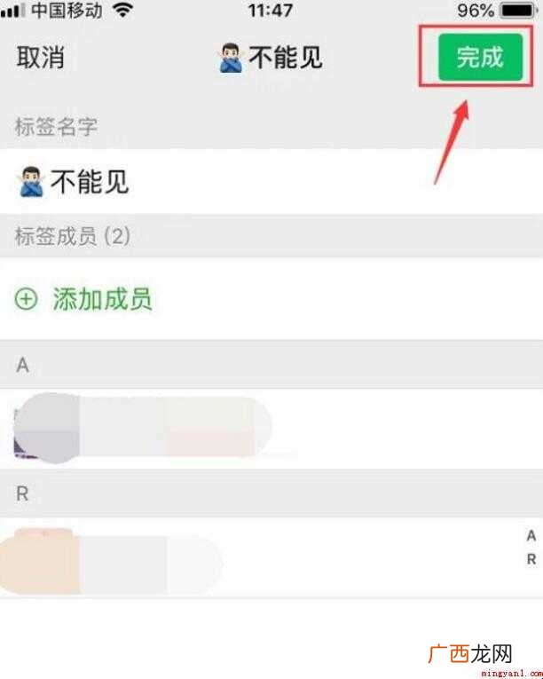 微信朋友圈标签怎么设置 微信标签怎么设置