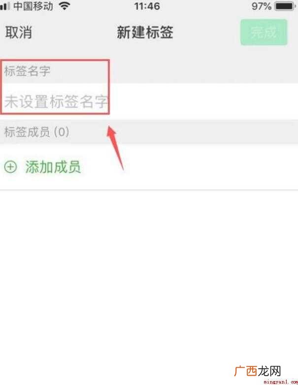 微信朋友圈标签怎么设置 微信标签怎么设置