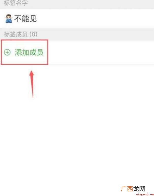 微信朋友圈标签怎么设置 微信标签怎么设置