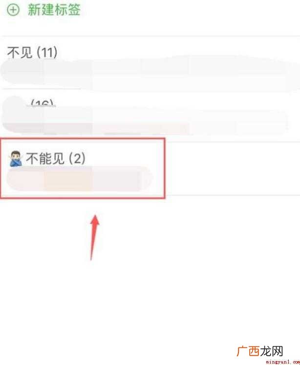 微信朋友圈标签怎么设置 微信标签怎么设置