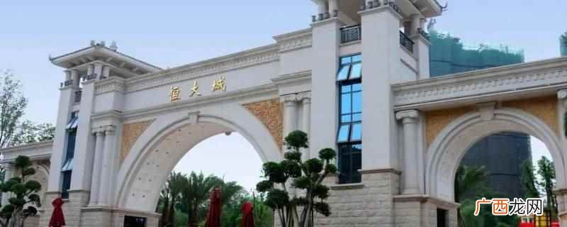 合肥恒大城学区有哪些 合肥恒大城学区有哪几个学校