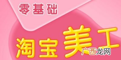 淘宝美工主要是做些什么,美工职责？