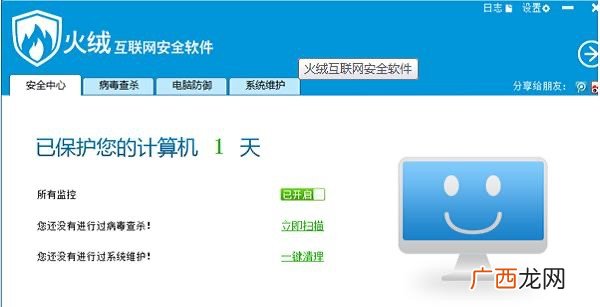 火绒安全软件好用吗,windows和火绒哪个好？