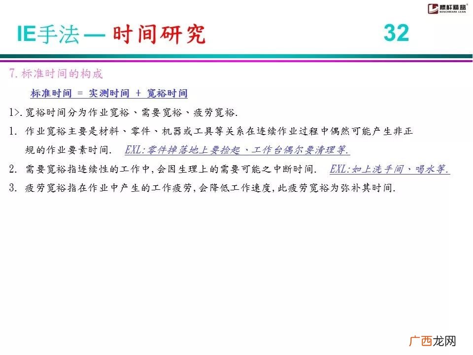 ie七大手法是什么,IE工程师在产品研发阶段可以做哪些事情？