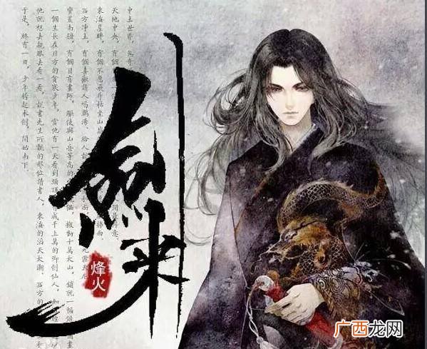 小说剑来中有哪些经典名句,雪中悍刀行李淳罡名句？