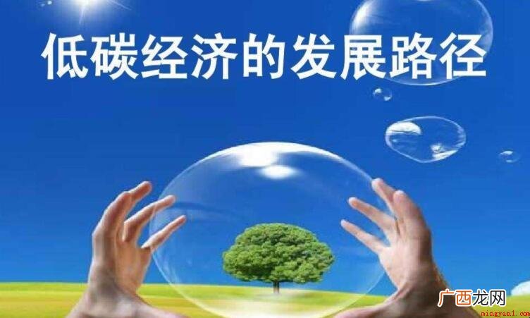 世界上最早提出低碳经济的国家是哪个国家