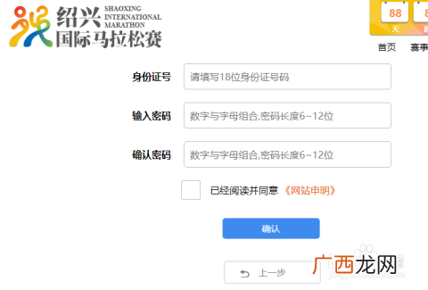 马拉松怎么报名,申请马拉松需要哪些手续？