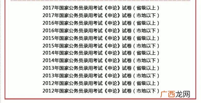 行测申论是什么,公务员考试行测和申论都考些什么内容？