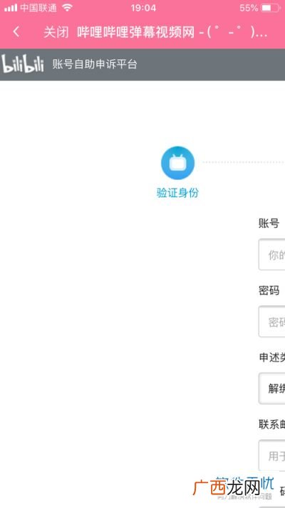 B站怎么取消绑定的手机号,b站如何解绑手机号？
