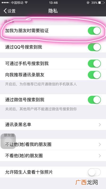 朋友验证是什么意思,ta在我的通讯录里，但是发消息的时候显示要验证是什么意思？