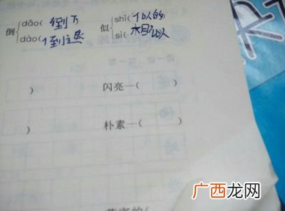 缘故的缘的意思是什么,缘同义词？