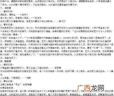 议论文道理论据,关于自信议论文的事实论据和理论论据？