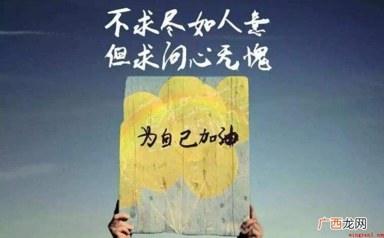激励人不必懒散的句子有什么 激励人不要懒惰的句子有哪些