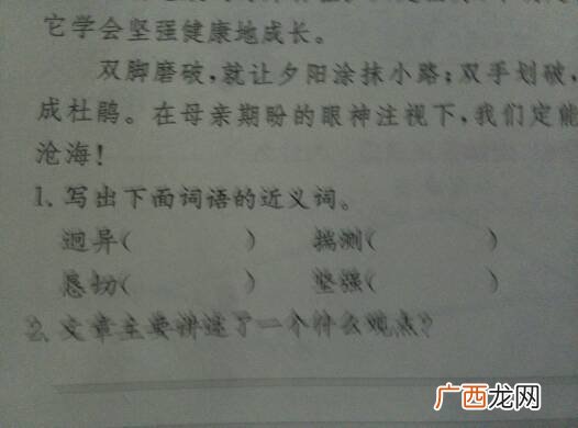 留下的反义词是什么,留下一地鸡毛啥意思？