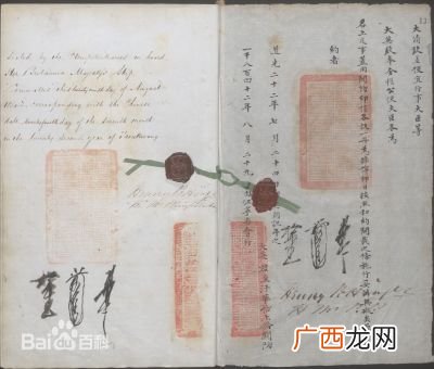南京条约是什么性质的条约,南京条约的性质？