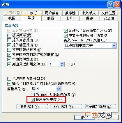 word段前18磅怎么设置,word段前0.5行怎么设置单位为磅？
