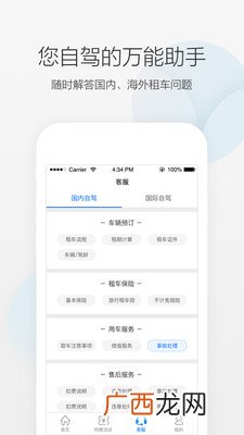 携程租车服务怎么样,携程租车免押金靠谱吗？