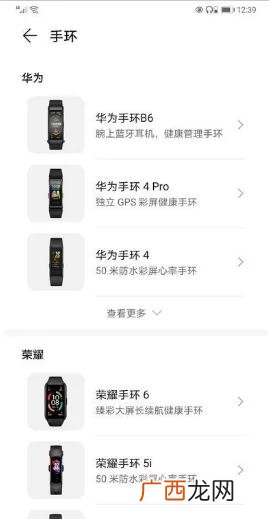 荣耀手环4使用方法,华为手环4第一次怎么使用？