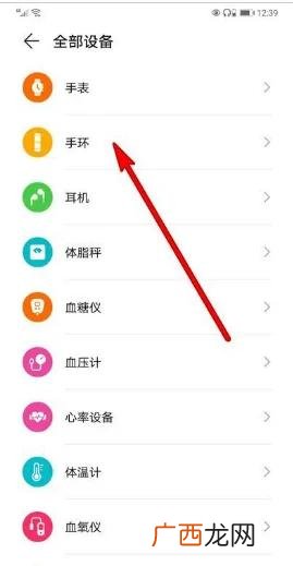 荣耀手环4使用方法,华为手环4第一次怎么使用？