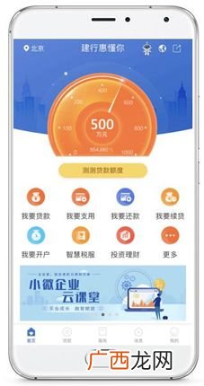 建行惠懂你是什么,惠懂你每次测额度上征信吗？