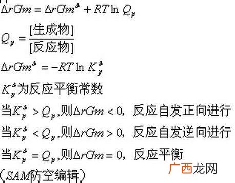 标准吉布斯自由能是什么意思呢,什么是标准自由能？