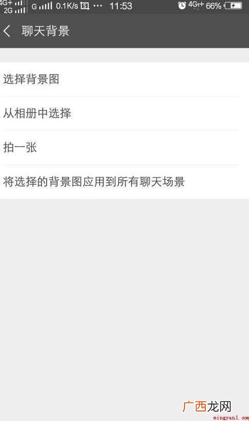 微信背景墙怎么设置这里有你想要的答案 微信背景墙怎么设置