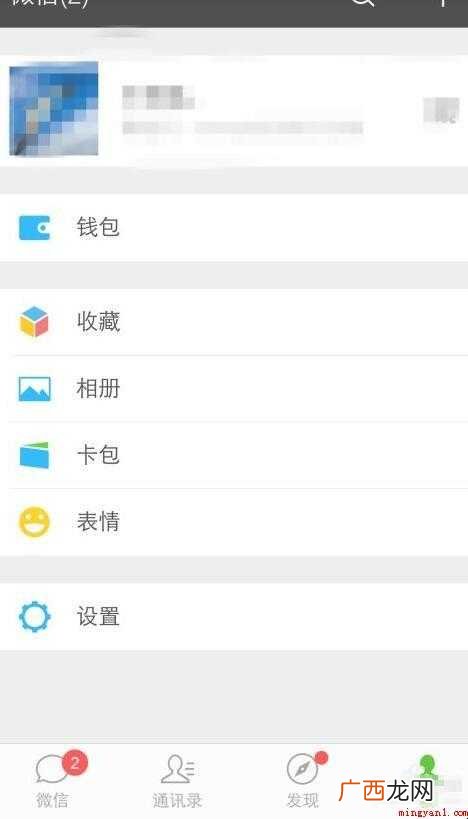 微信背景墙怎么设置这里有你想要的答案 微信背景墙怎么设置