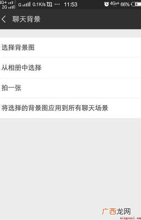 微信背景墙怎么设置这里有你想要的答案 微信背景墙怎么设置