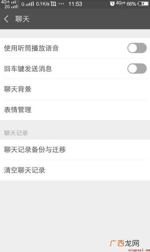 微信背景墙怎么设置这里有你想要的答案 微信背景墙怎么设置