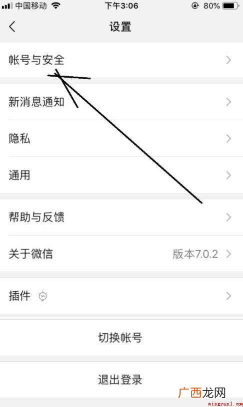 需要冻结微信帐号,应该怎么做 如何冻结微信帐号
